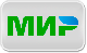 Мы принимаем банковские карты